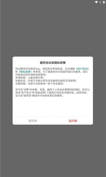 洋洋成语图3