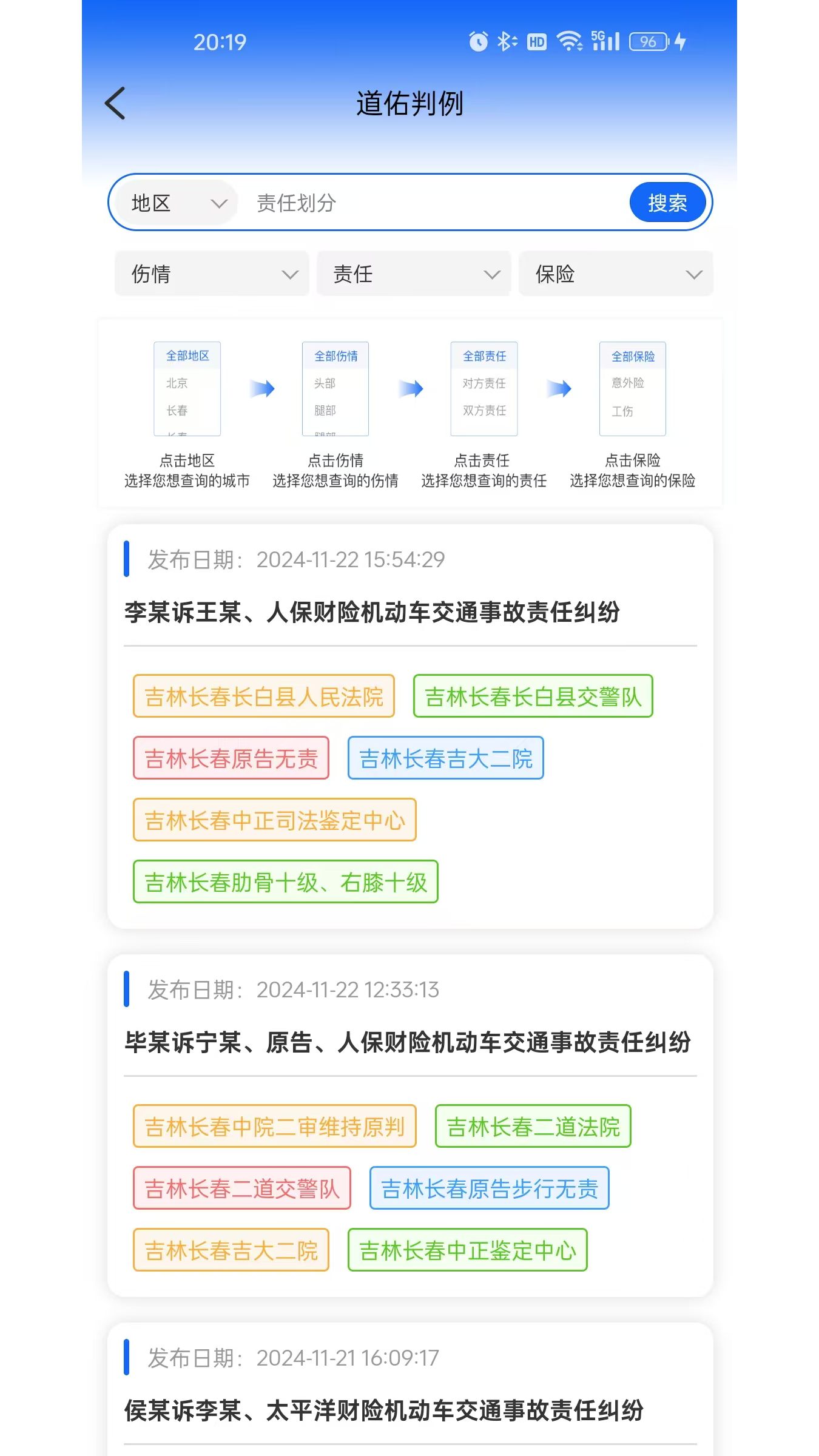 闻道天佑app图2