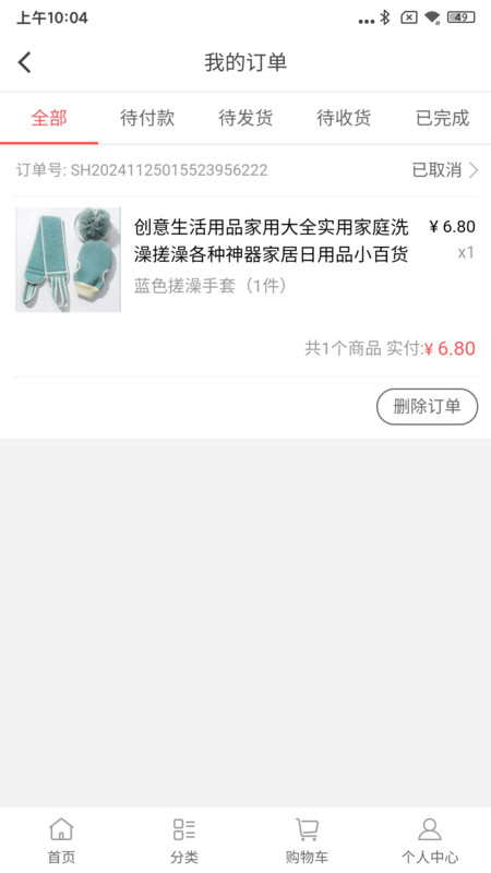 丰凯app图3