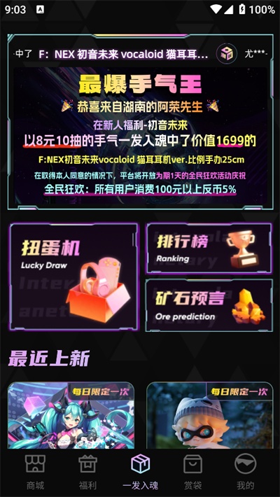 星际潮玩app