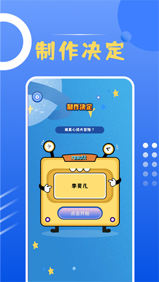 幸运大转盘app图2