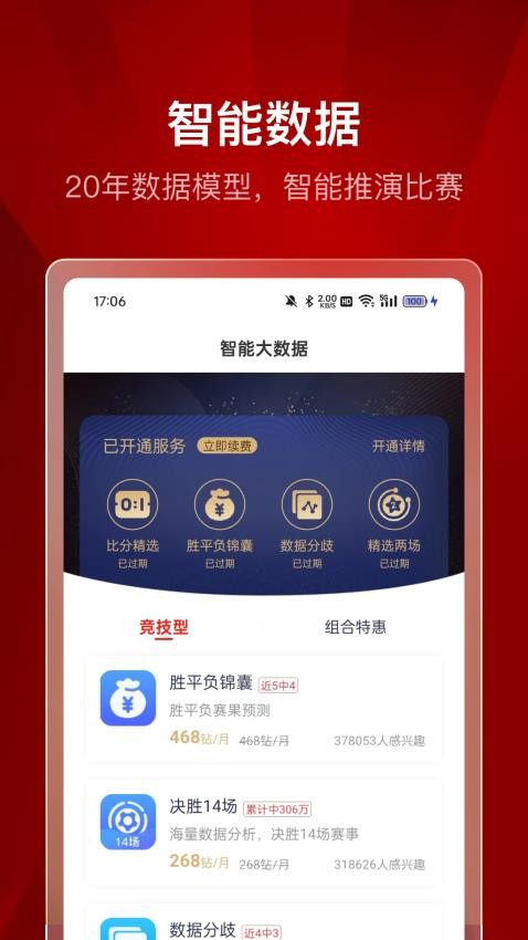 500体育app图2
