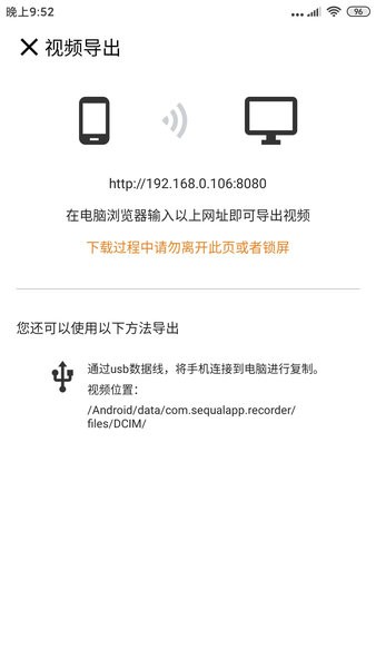 自驾记录仪app图3