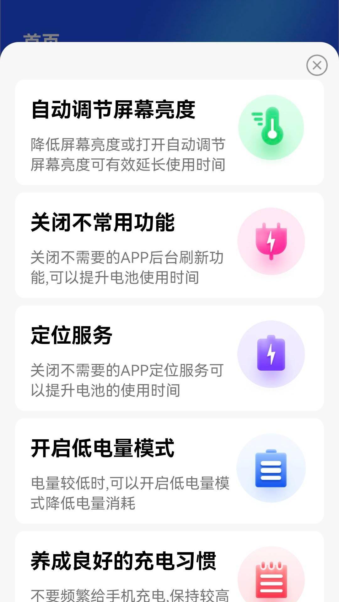 速享WiFi图2