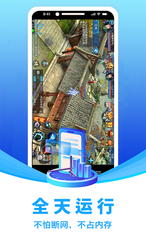 闪兔云手机app图4