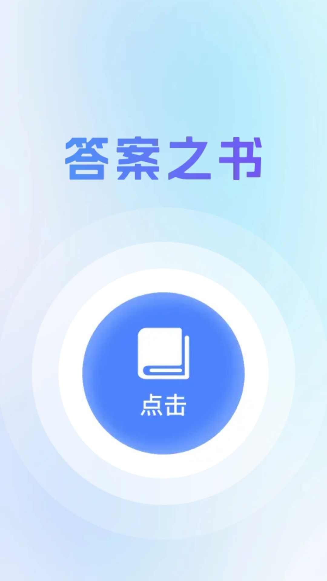 星运充充软件图1