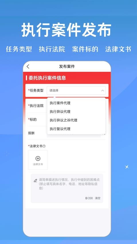泽晓律app图1