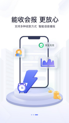 星驿付app图1