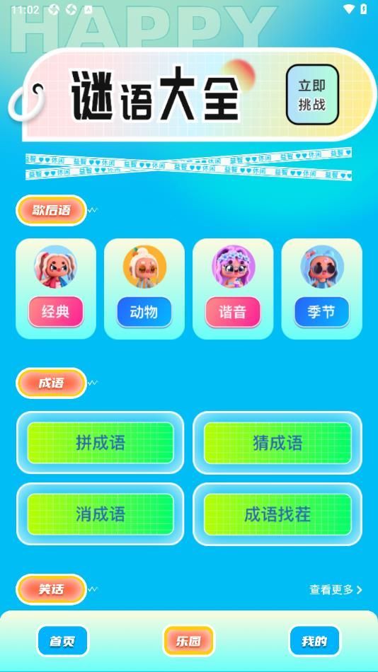 2338乐游宝图2