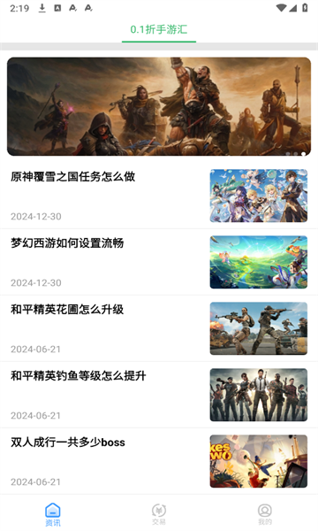 0.1折手游汇app