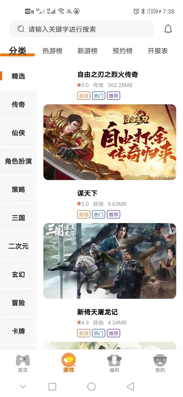 安信子app图1