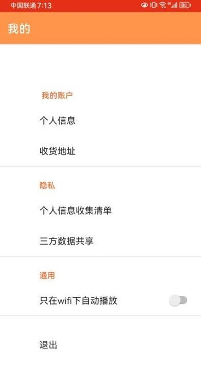 每日特惠app图4