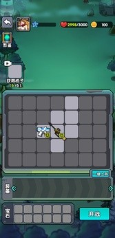 背包自走棋手机版