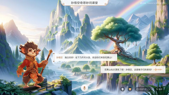 奇思妙问app图2