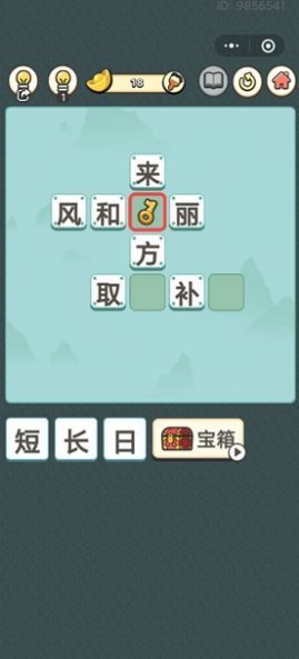 成语致富路游戏