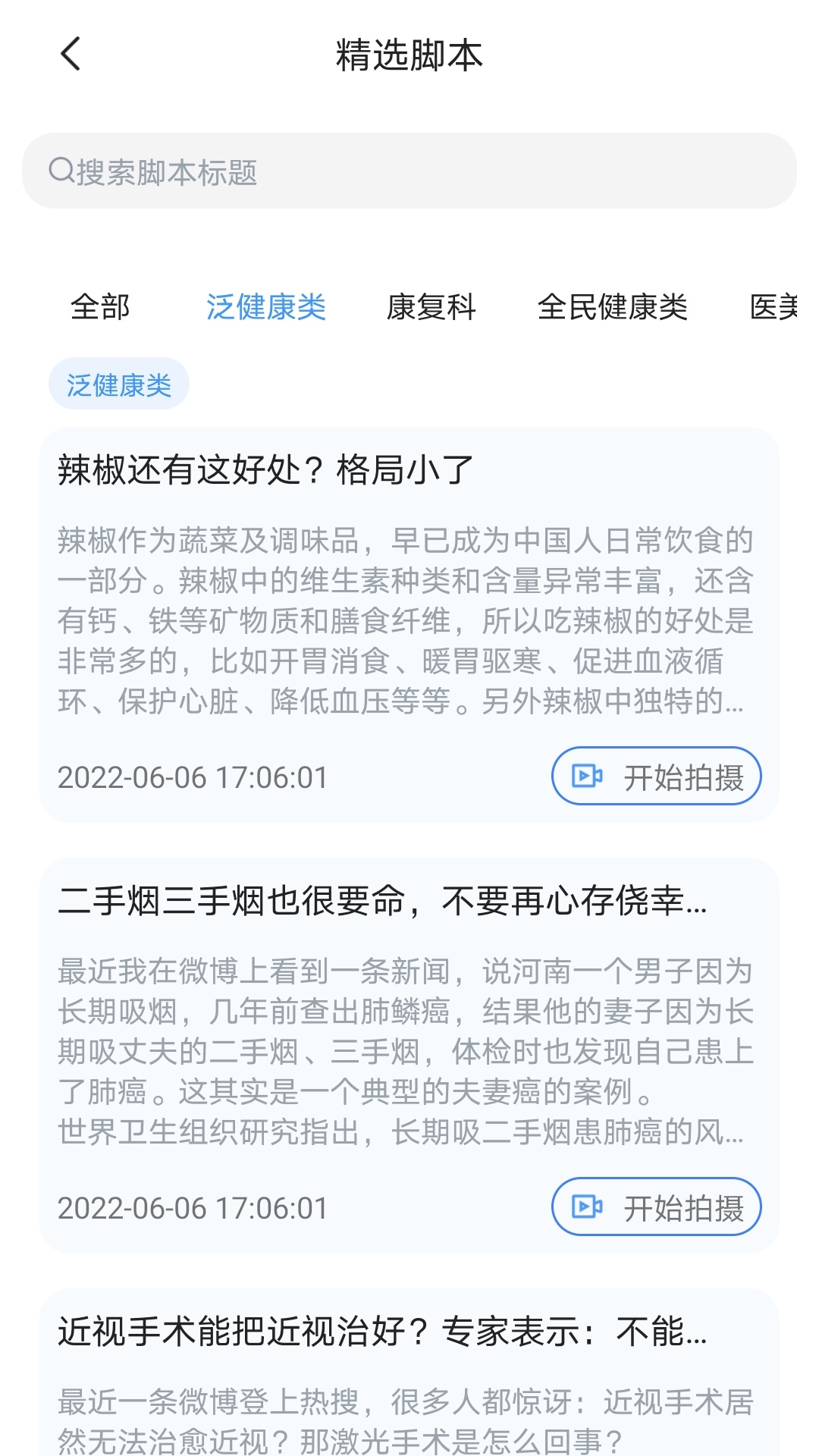 珍立拍最新版图3