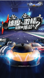 极品飚车游戏图3