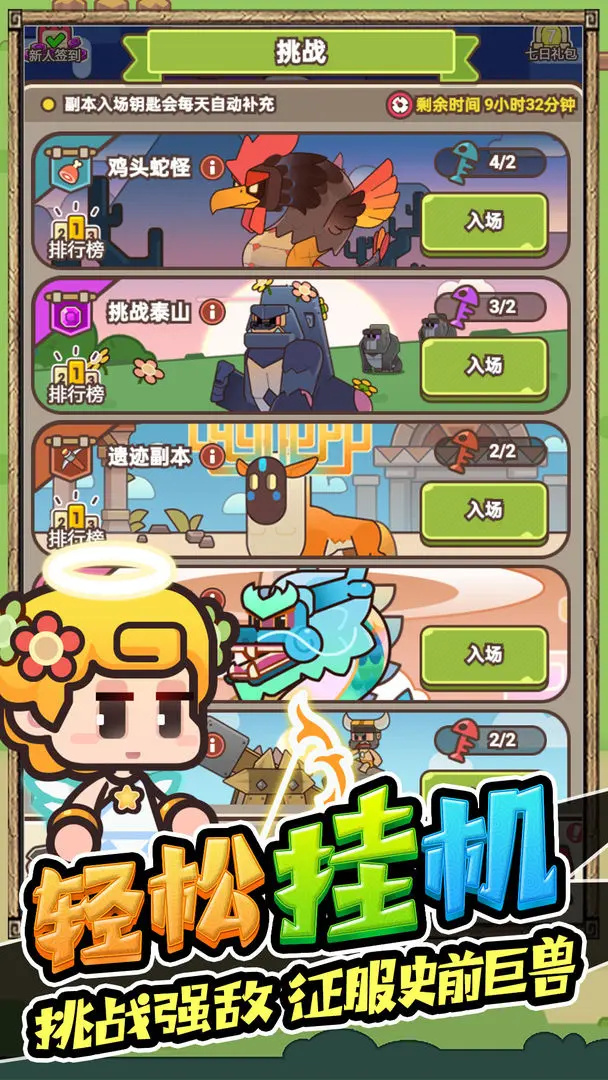 石器大陆游戏图2