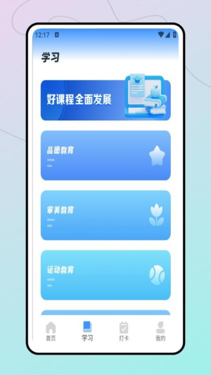 洋葱学堂app图1