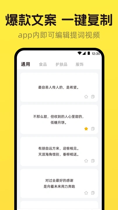 提词器DY台词大师软件图1