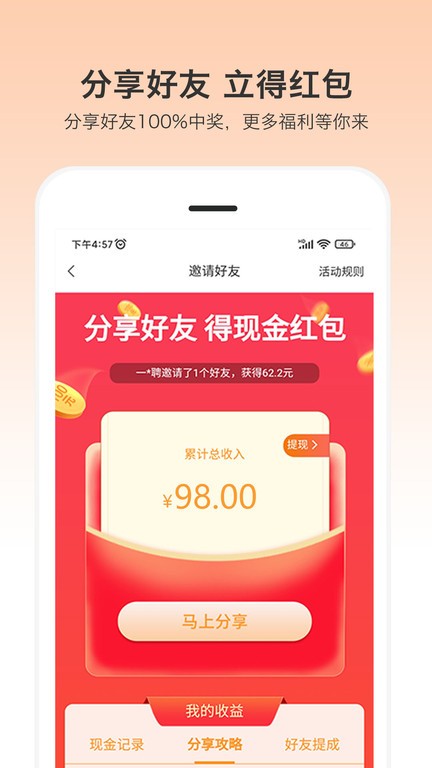 小优快工app图1