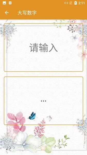 海豚计算器app图2