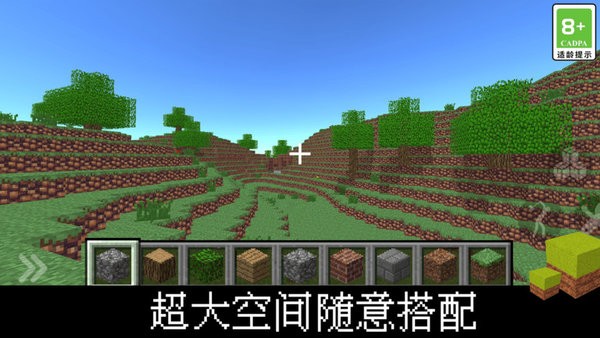 我的立方世界游戏图2