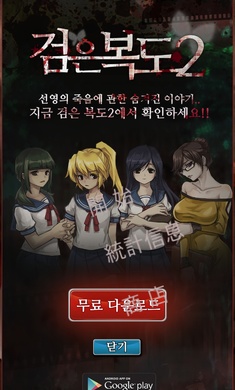 黑色走廊1(Dark Corridors)游戏图3