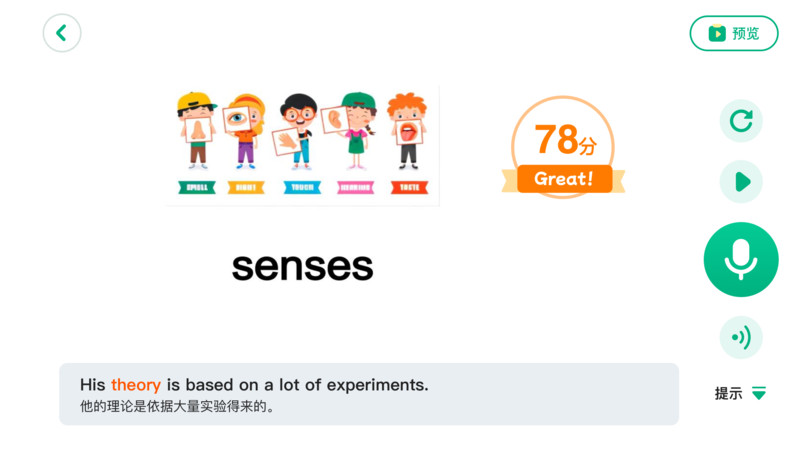 好好课app图4