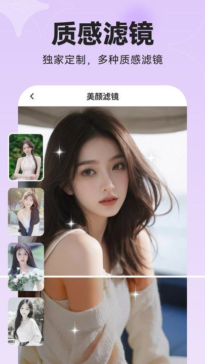 趣脸相机图2
