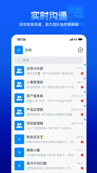 快易聚app图2