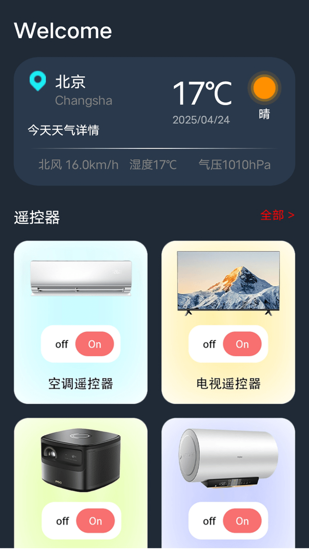 小飞电视机app图4