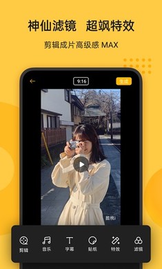 即录剪辑app图3
