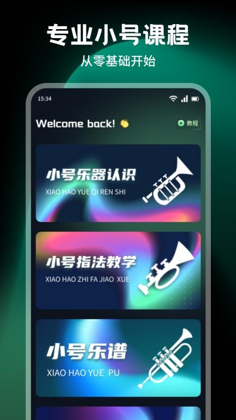 非常小号app