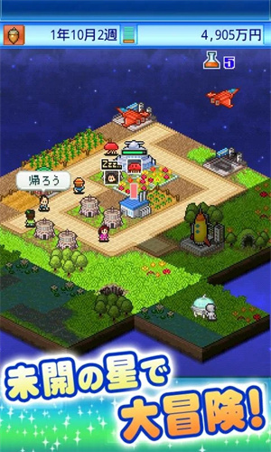 宇宙探险队汉化版游戏图2