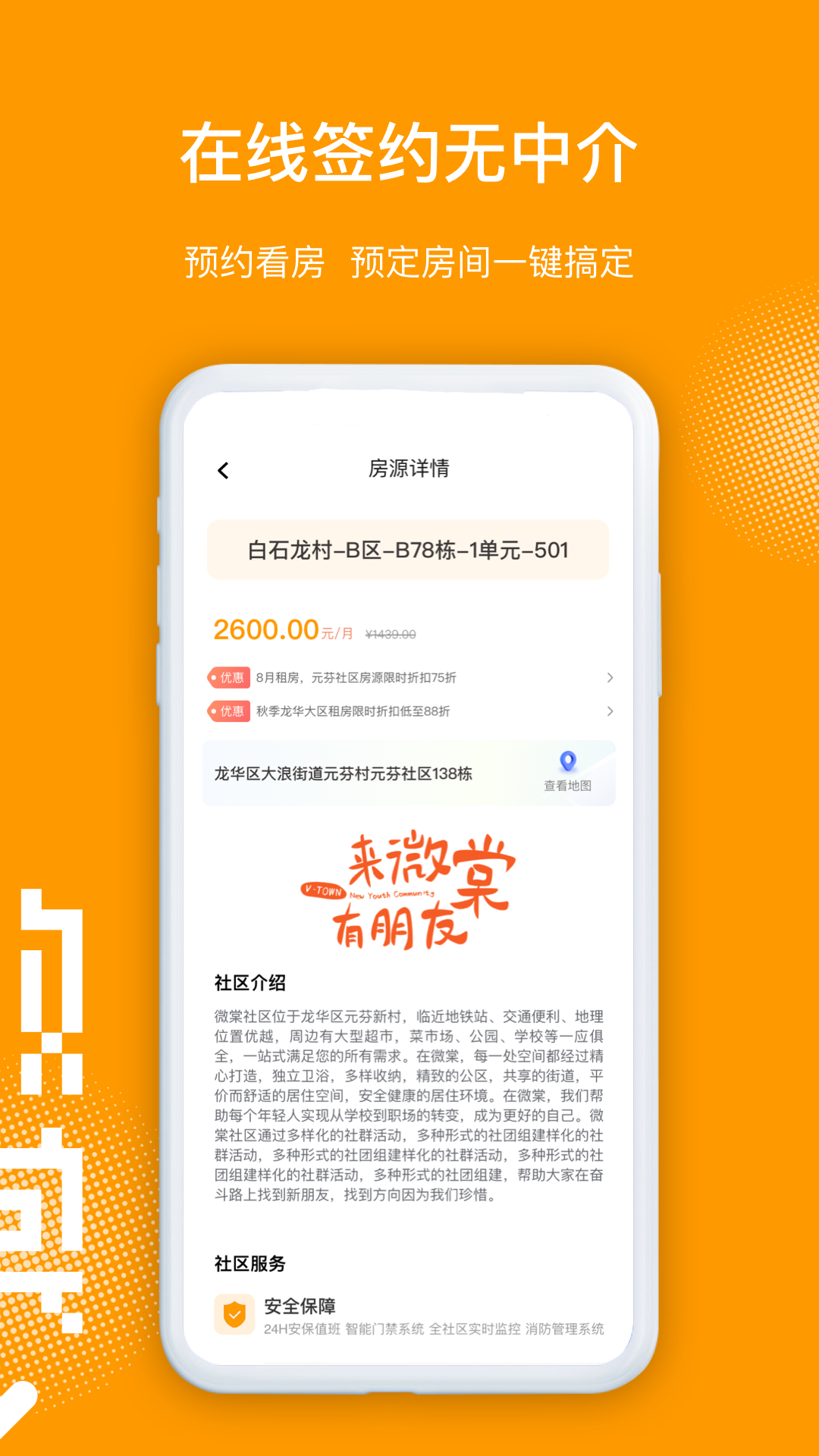 微棠app图3