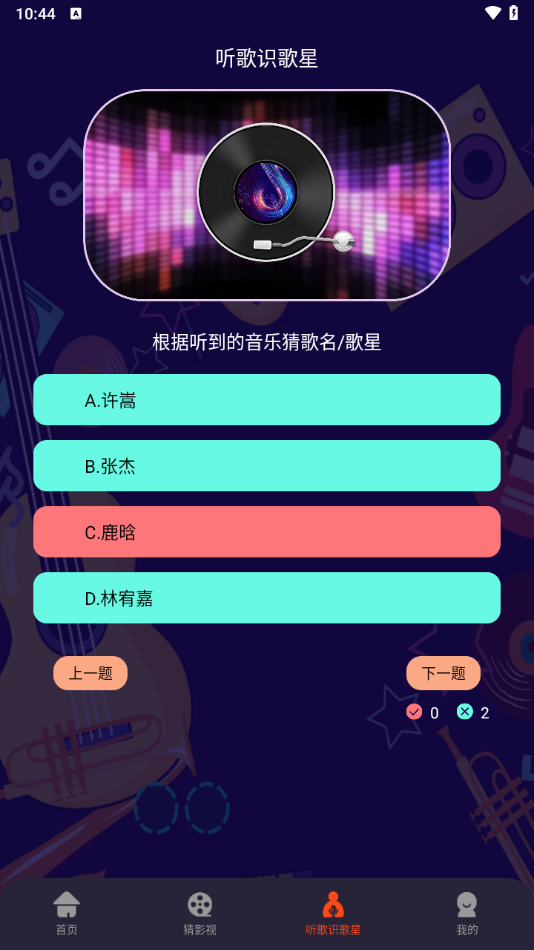 猜歌王者游戏图3