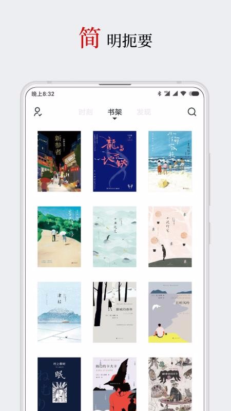 厚墨app图3