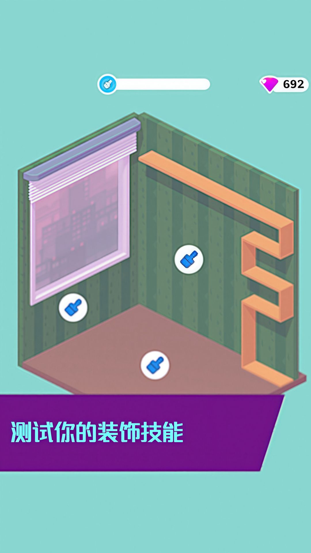 小小家园建造游戏