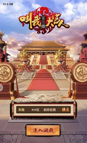叫我大官人官网版图3