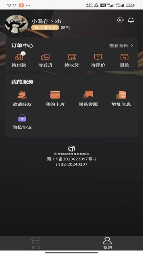 乐和世界app图3