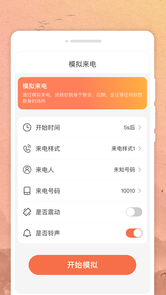 天鸣日历app图3