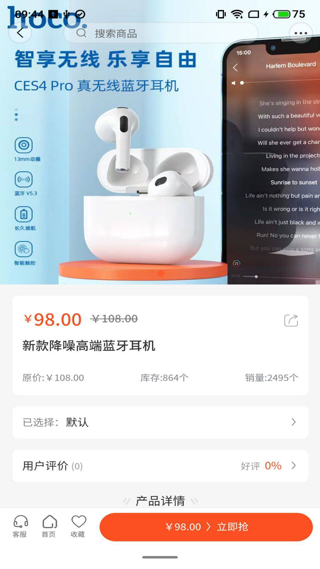 欧客甄选app图1