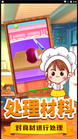 明星拉面馆游戏图1