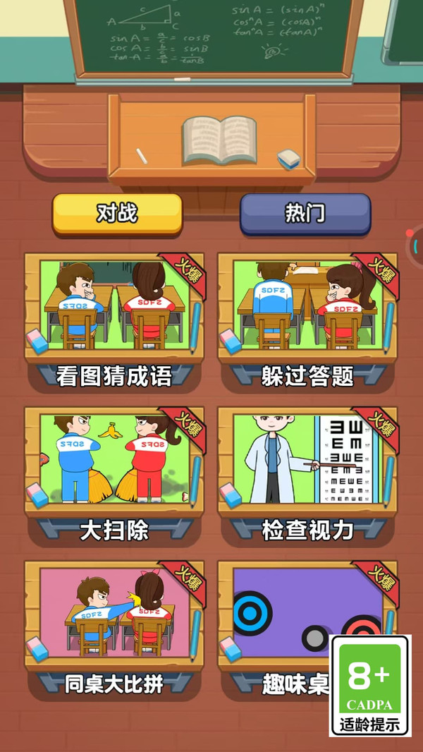 脑力游乐园游戏图4