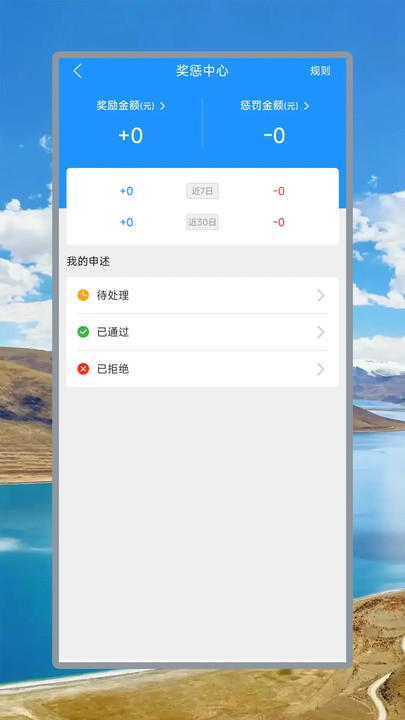 美饿达配送端最新版图1