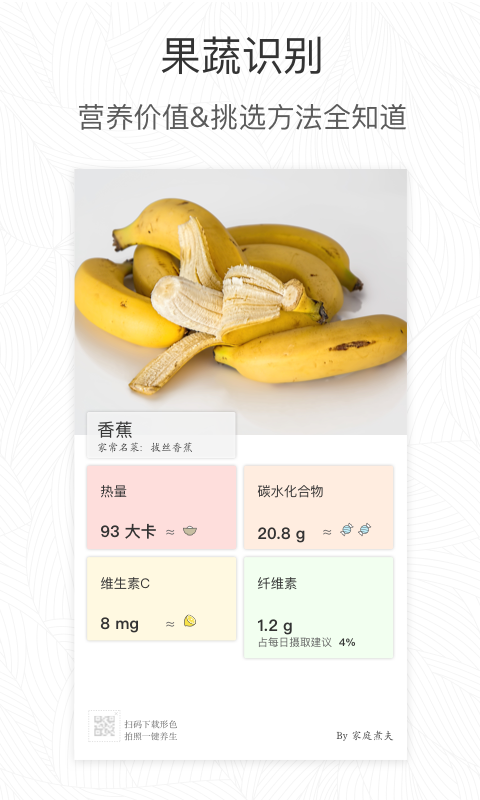 形色app图3