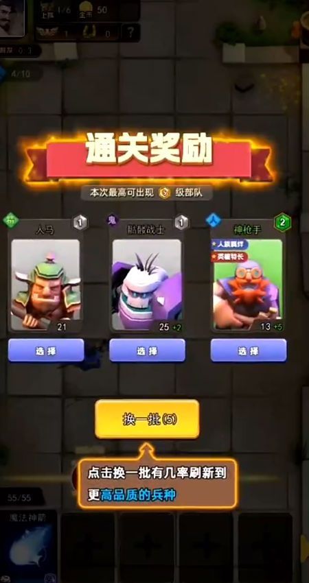 龙之自走棋游戏图1