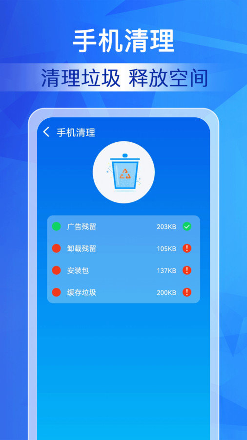 特级清理大师图2