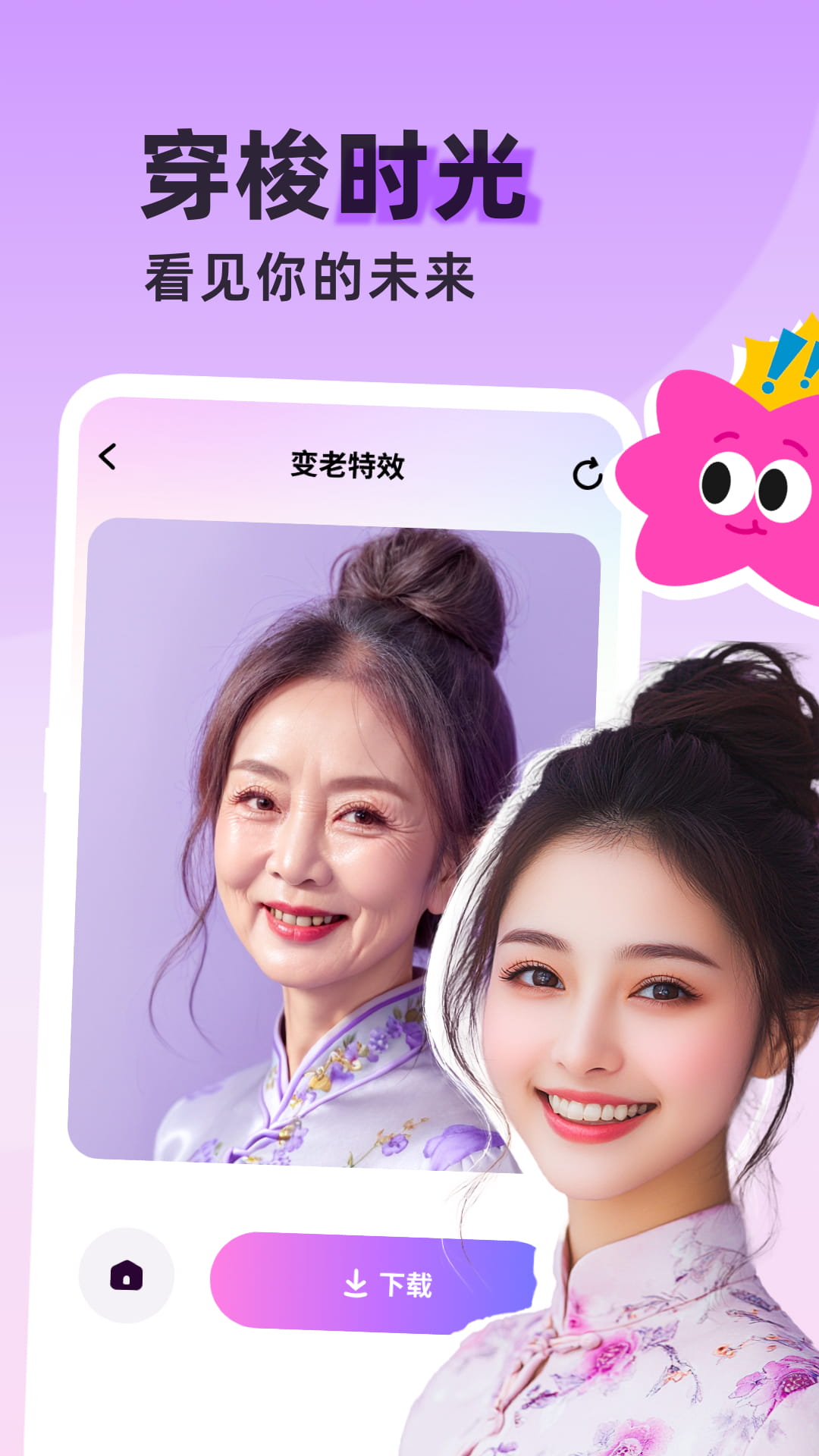 一咔相机app图2